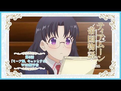 Превью серии 05