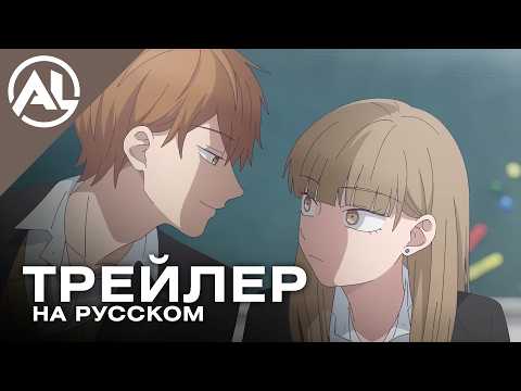 Трейлер — PV1 (AniLiberty) Озвучка