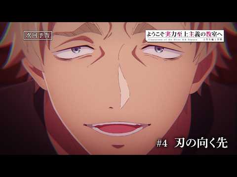Превью серии 04