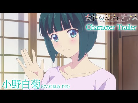 Character trailer