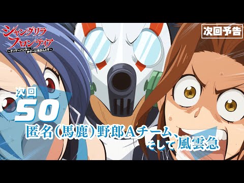 Episode preview 25