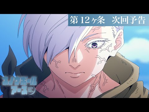 Превью серии 12