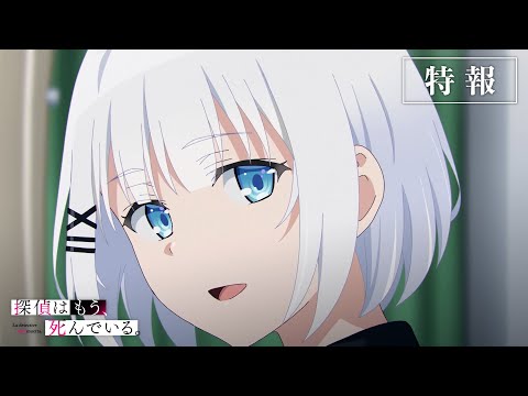 Трейлер — PV1