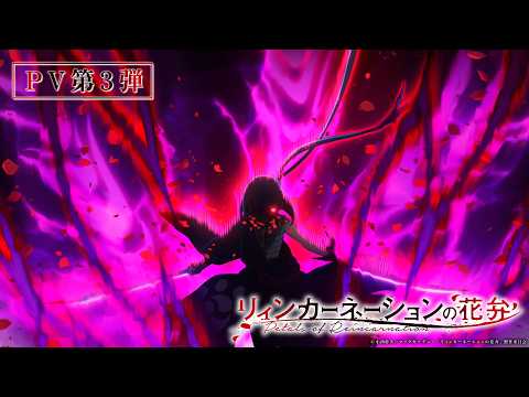 Trailer — PV3