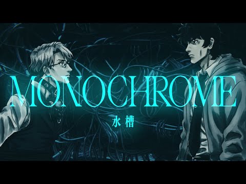 Клип — «MONOCHROME» —  suisoh
