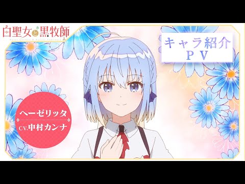 Character trailer