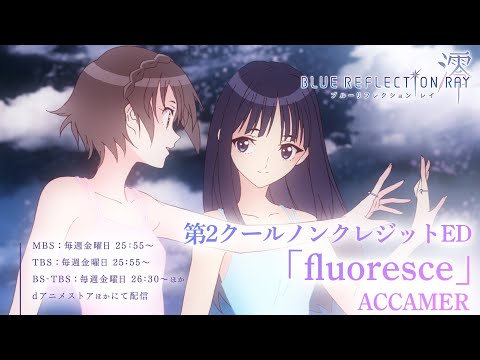 Ending — ED2 «fluoresce» — ACCAMER