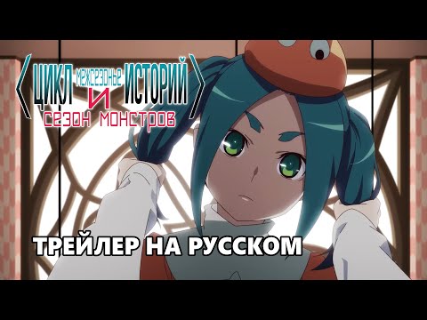 Трейлер — PV1 (Лизавета) Озвучка