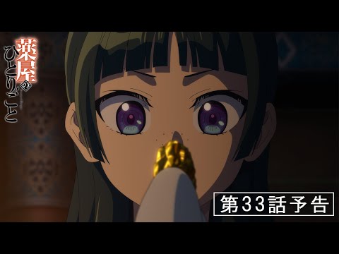 Превью серии 09