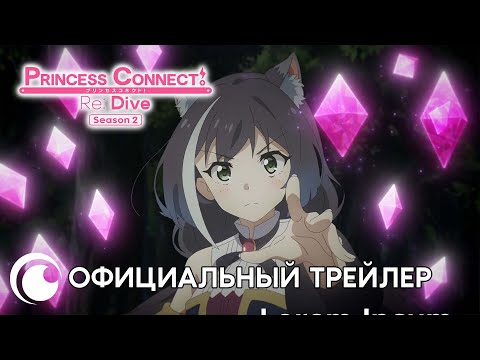 Трейлер — PV1 (Crunchyroll) Субтитры