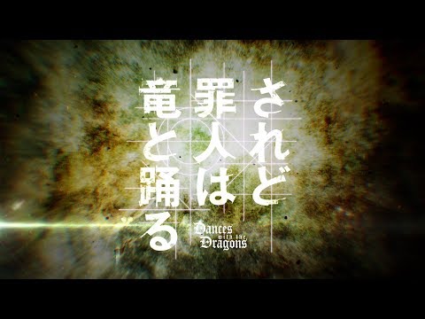 Trailer — PV2