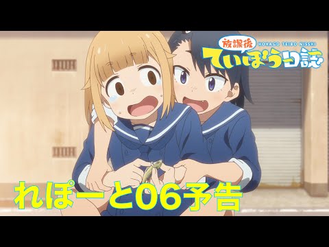Превью серии 06