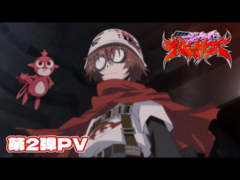 Trailer — PV2