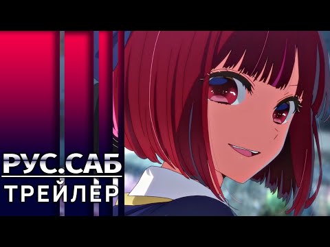 Трейлер — Анонс (AniMeow) Субтитры