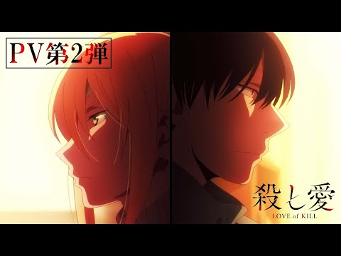 Trailer — PV2