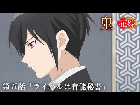 Episode preview 05