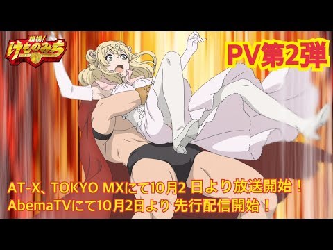 Trailer — PV2