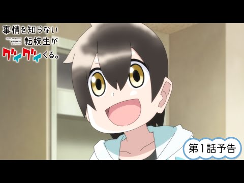 Episode preview 01
