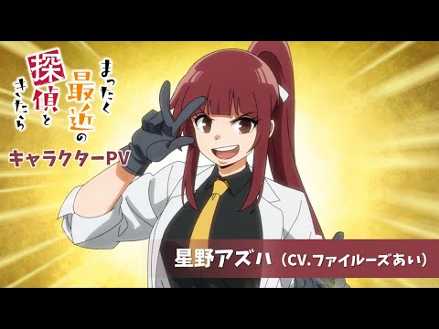 Character trailer