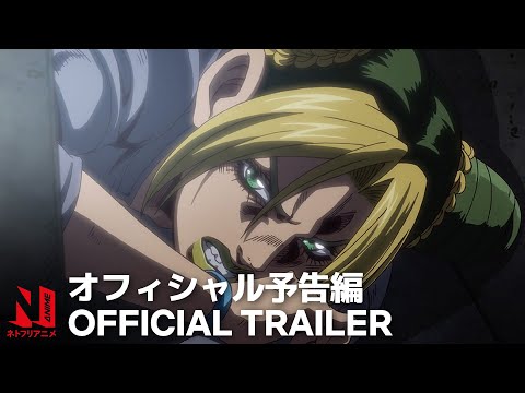 Трейлер — PV2 (Netflix) Sub