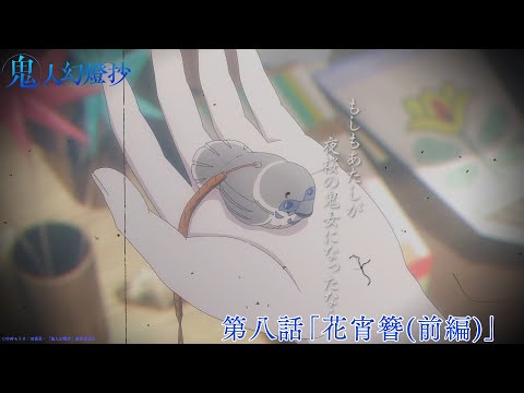 Превью серии 08