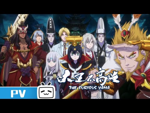 Trailer — PV1