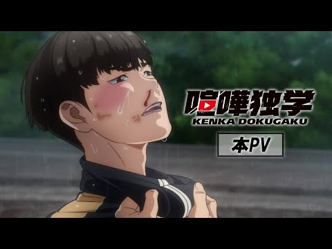 Trailer — PV1