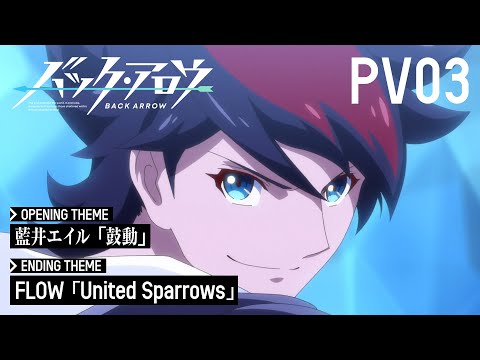 Trailer — PV3