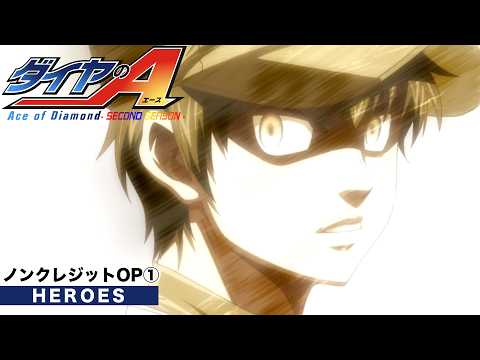 Опенинг — OP1 «HEROES» — GLAY