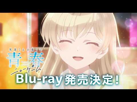 Реклама — Blu-ray