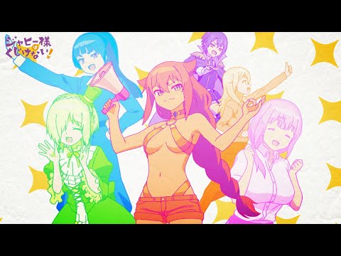 Опенинг — OP2 «Seikatsu Konkyuu Dame Dinero» — Сумирэ Уэсака