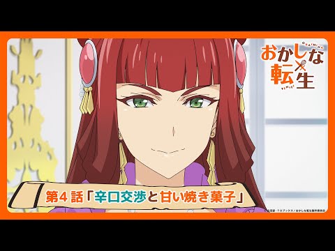 Episode preview 04
