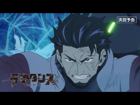 Episode preview 05