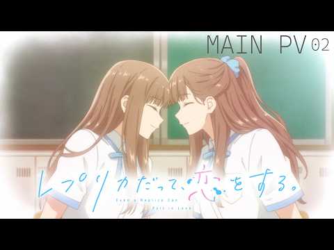 Trailer — PV2
