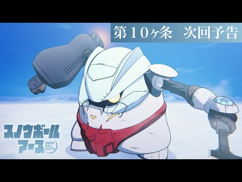 Превью серии 10
