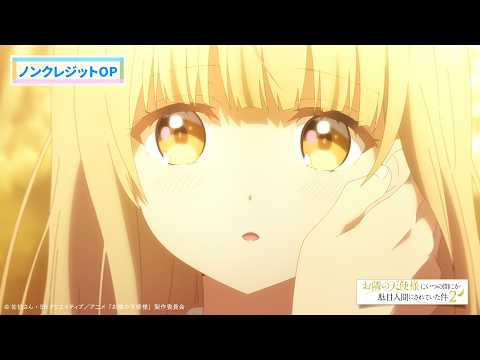 Опенинг — OP1 «Kimi wa Koibito» — Масаёси Оиси