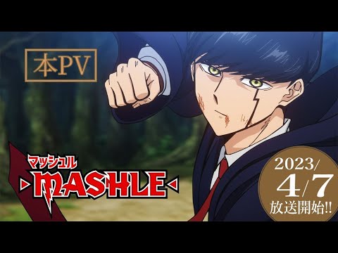 Трейлер — PV1 (DM Project) Озвучка