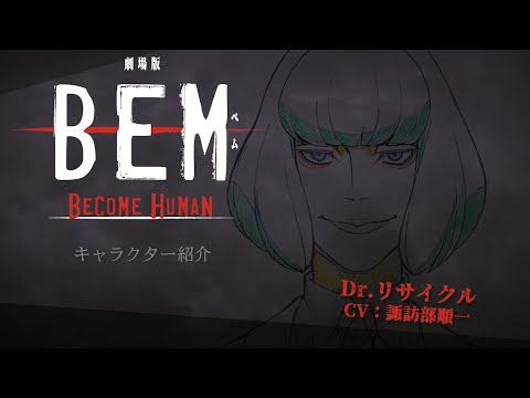 Character trailer