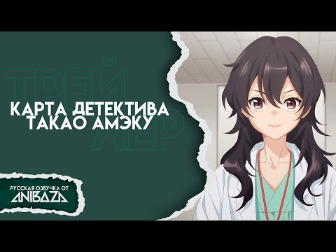 Трейлер — PV2 (AniBaza) Озвучка