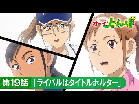 Episode preview 06