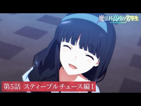 Episode preview 05