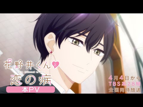Trailer — PV2