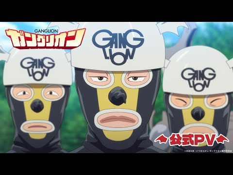 Trailer — PV1