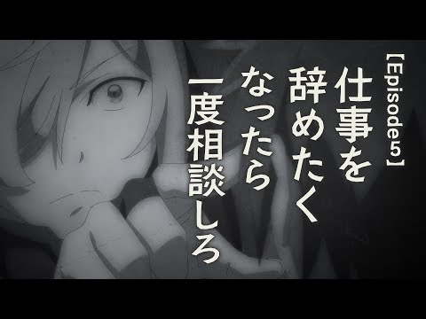 Превью серии 05