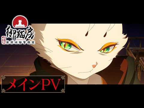Трейлер — PV1 (JP)