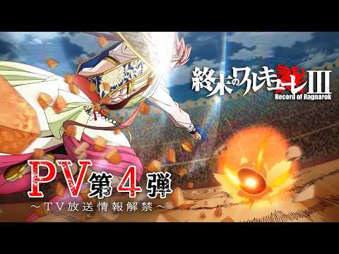 Трейлер — PV4