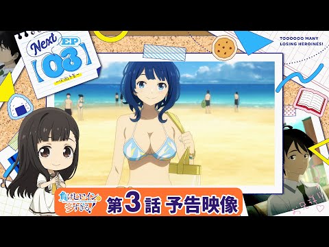 Episode preview 03