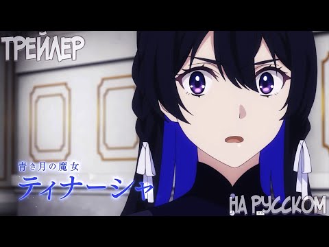 Трейлер — PV1 (KoeKaK) Озвучка