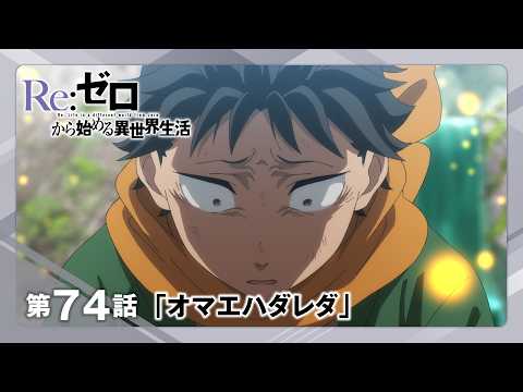Превью серии 08