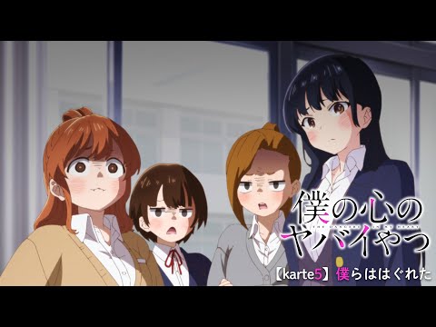 Episode preview 05